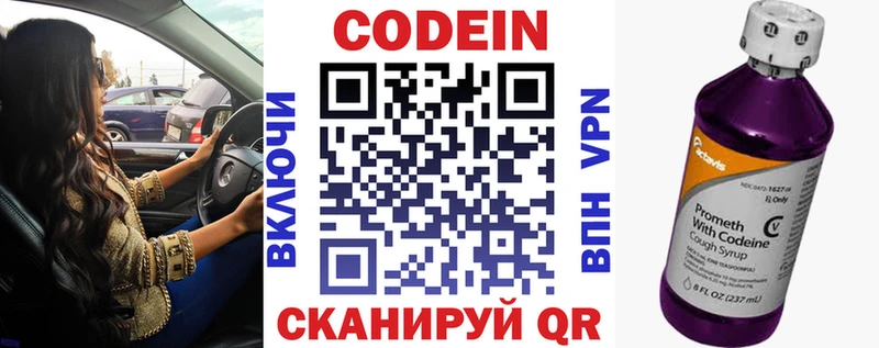 Кодеиновый сироп Lean Purple Drank  Ельня 