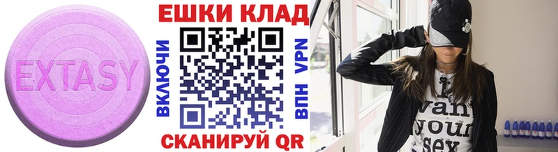 купить   мега вход  Ecstasy VHQ  Ельня 