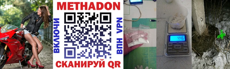 МЕТАДОН кристалл  Ельня 